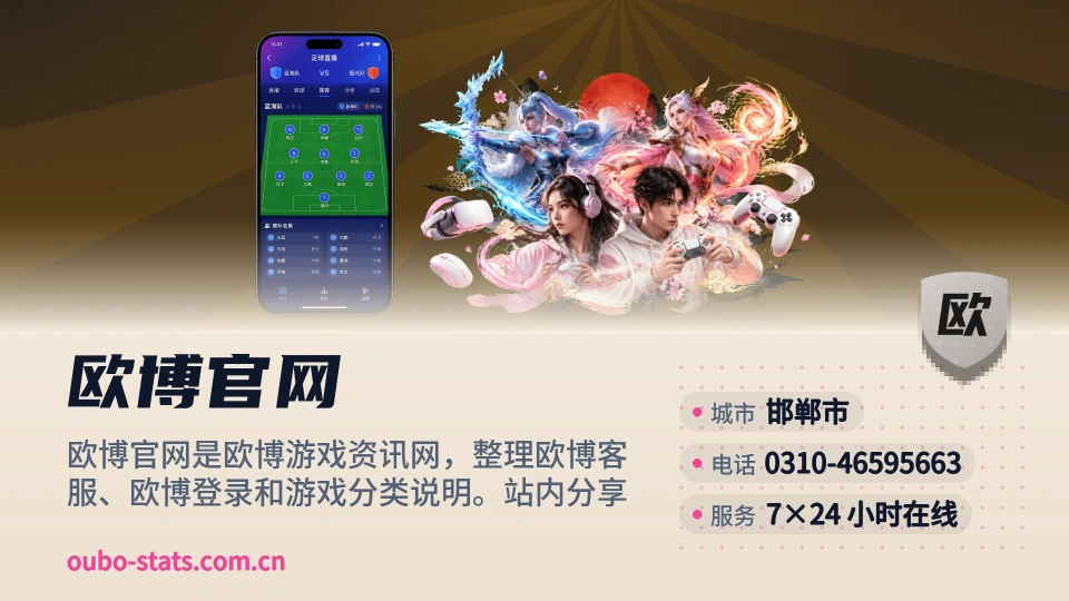 关于欧博官网