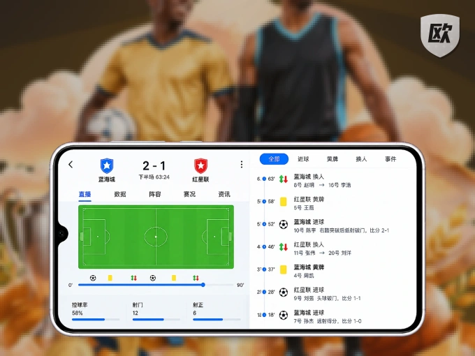 欧博官网 APP，热门比赛一手掌握