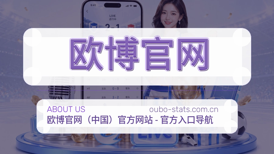 欧博官网发展介绍
